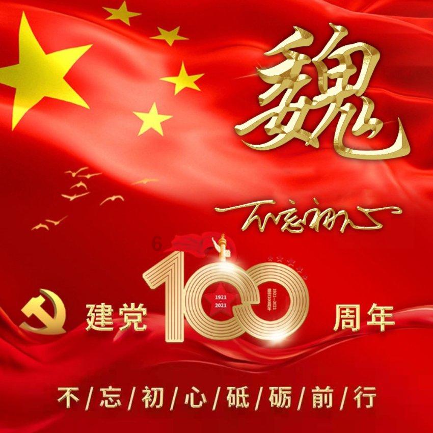 成都市锦江区卓锦城社区开展“垃圾分类新征程，美丽蓉城展新貌”志愿服务活动